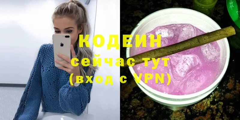 Кодеиновый сироп Lean напиток Lean (лин)  Солигалич 