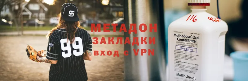 МЕТАДОН methadone  Солигалич 